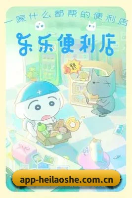 黑料社 APP 界面